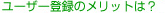 User RegistratioñbǵH