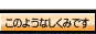 ̂悤Ȃ݂ł