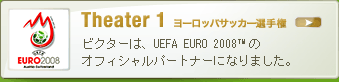 VA^[1@[bpTbJ[I茠@ VICTOR ́AUEFA EURO 2008(TM)̃ItBVp[gi[ɂȂ܂B