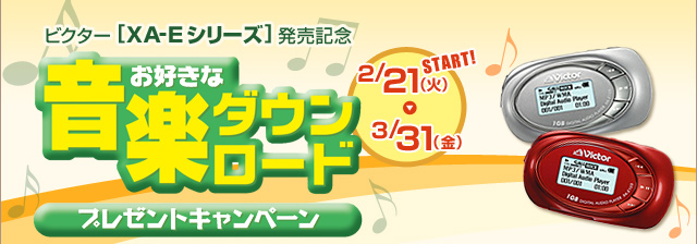  VICTOR [XA-EV[Y]LO@Dȉy Download @v[g campaign @2/21i΁j`3/31ij