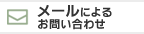 [(tH[)ɂ inquiry 