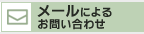 [(tH[)ɂ inquiry 