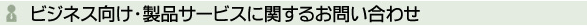 rWlXEiT[rXɊւ inquiry 