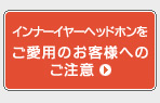 Ci[C[Headphones FXCV[Yp̂qlւPlease Note 