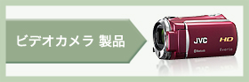 Video Cameras i