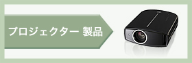 Projectors i