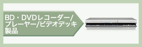 BDEDVD Recorder / Player /Video Players i