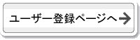 User Registrationy[WցĩN͕ʃEBhEŊJ܂j