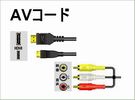AV Cords 
