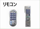 Remote Controllers 