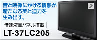 LT-37LC205 Product Page 