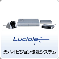 Optical high-definition transmission systems 