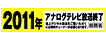 2011NAiO TV Set I