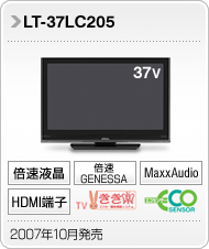 LT-37LC205
