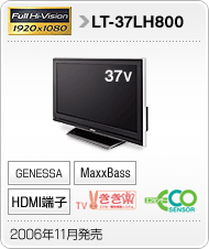 LT-37LH800