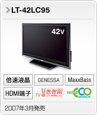LT-42LC95