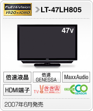 LT-47LH805