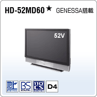 HD-52MD60