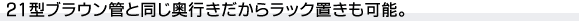21^uEǂƓs烉bNu\B