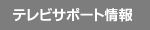 TV Set T|[g