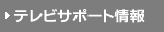 TV Set T|[g