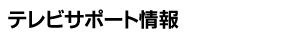 TV Set T|[g