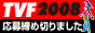 TVF2008