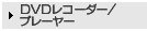 DVD recorder/v[[