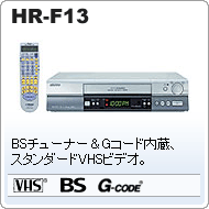 HR-F13