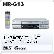 HR-G13