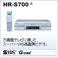 HR-S700