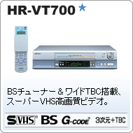 HR-VT700