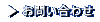  inquiry 
