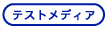 Test Media 